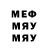 Метамфетамин винт Much Better
