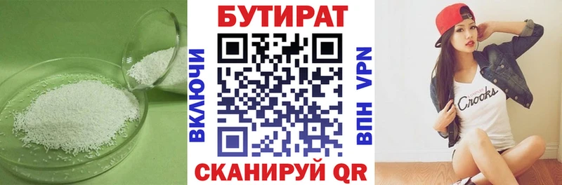 Бутират оксибутират  Черногорск 