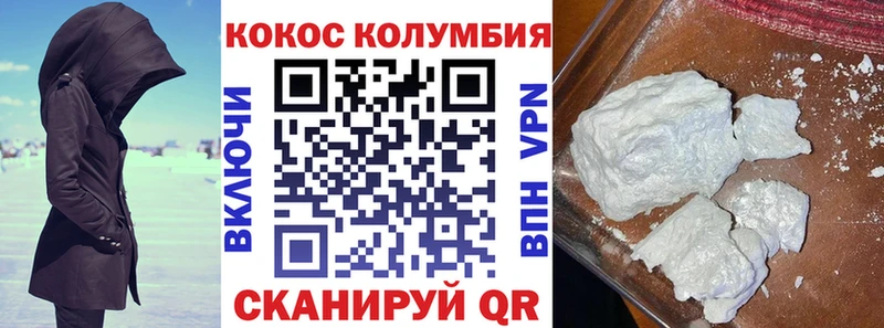 Cocaine Колумбийский  Черногорск 