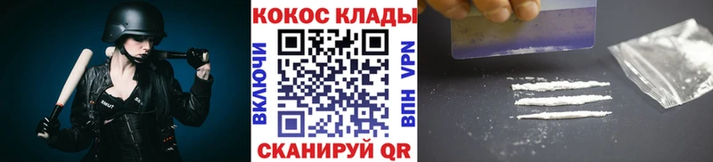 Кокаин 99% Черногорск