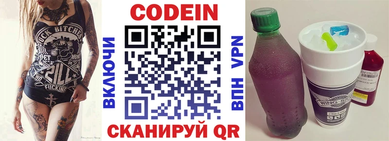где можно купить   Черногорск  Codein Purple Drank 
