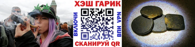 Гашиш гарик  где купить наркоту  Черногорск 