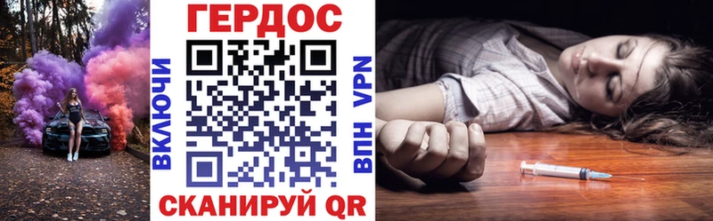 Героин Heroin Черногорск