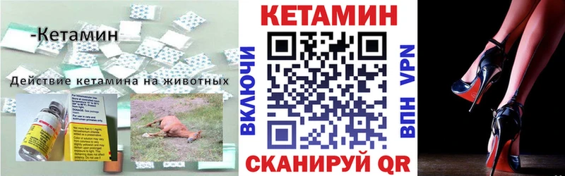 КЕТАМИН ketamine  мега зеркало  Черногорск 