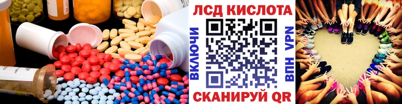 ЛСД экстази кислота Черногорск