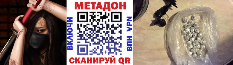МЕТАДОН кристалл  купить наркотик  Черногорск 